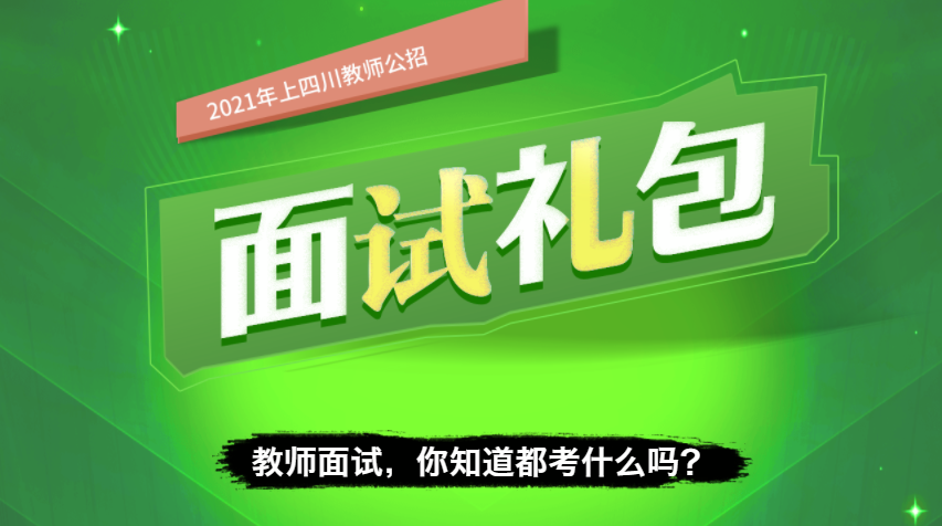 廣元最新招聘信息全面解析