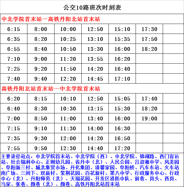 中山候機樓時刻表最新更新，航班動態(tài)與出行指南解讀