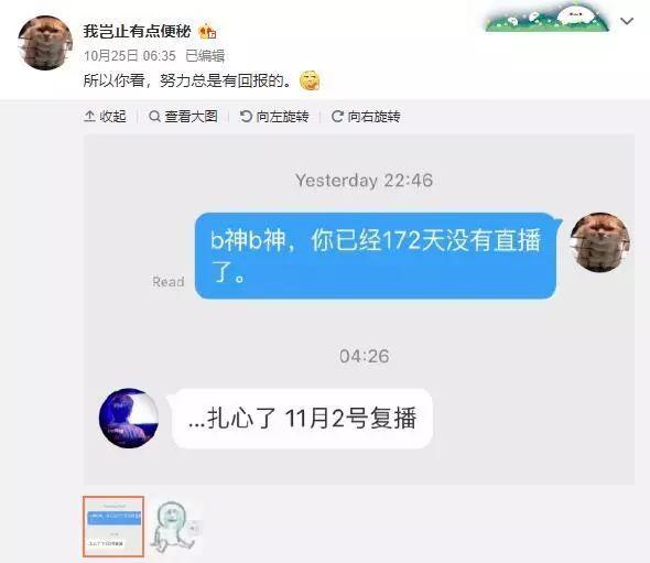 直播曰B，重塑實時互動體驗新標準