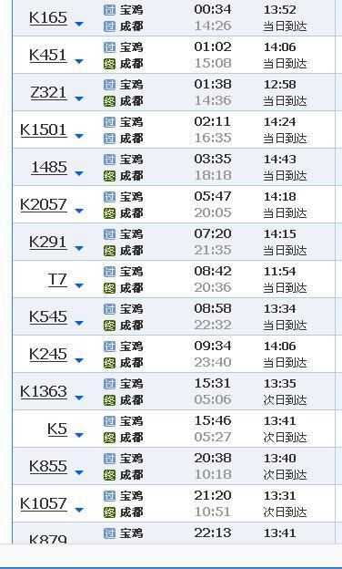 成都最新火車時刻表，城市脈搏與時代步伐的連結(jié)