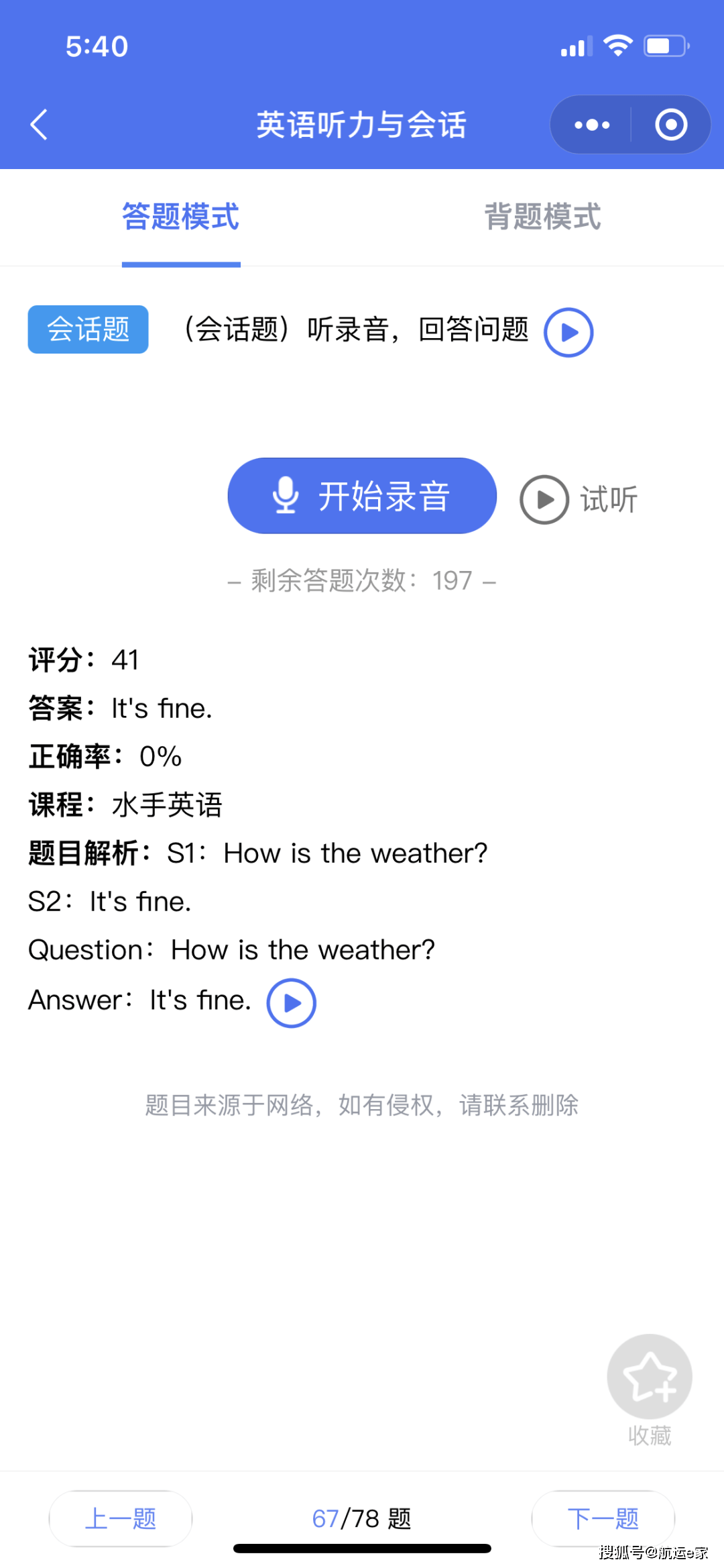 在線英語(yǔ)探索，優(yōu)勢(shì)與挑戰(zhàn)分析