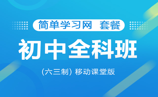 初中在線輔導(dǎo)，新時(shí)代教育的引領(lǐng)力量之源