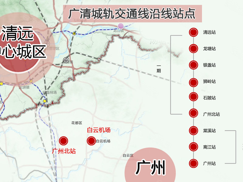 廣清輕軌進(jìn)展順利，期待早日通車，最新動(dòng)態(tài)速遞