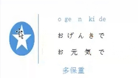 在線日語(yǔ)發(fā)音學(xué)習(xí)，探索與實(shí)踐之路