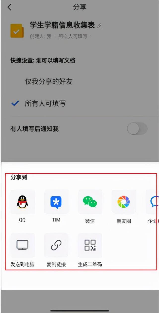 Tim在線文檔，重塑協(xié)作辦公，開啟全新體驗