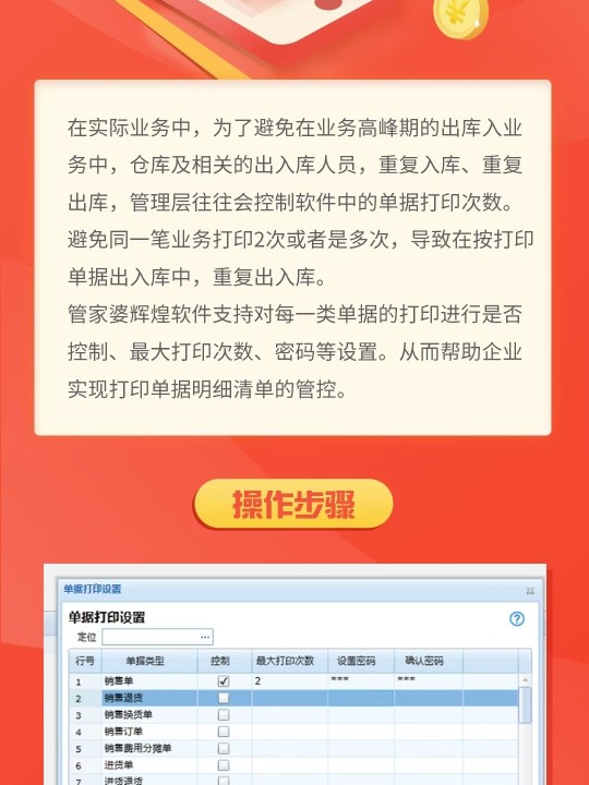 7777788888管家婆免費網(wǎng),### 四、案例分析