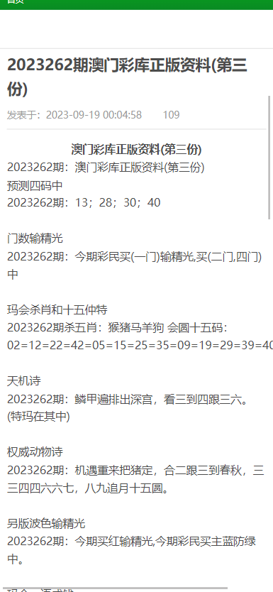 澳門正版資料大全免費(fèi)歇后語,我們就以“澳門正版資料大全免費(fèi)歇后語”為主題