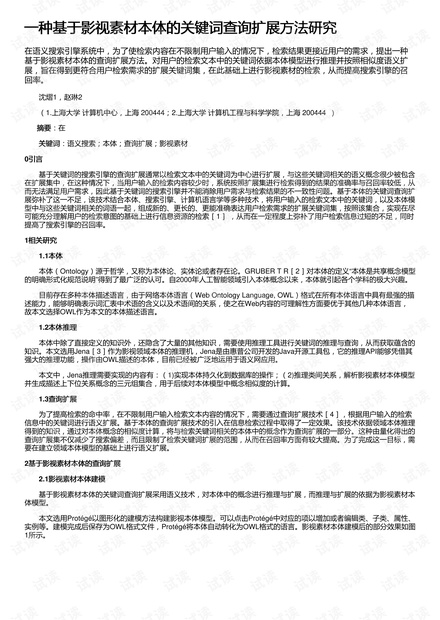 新奧最快最準免費資料,1. ＊＊學(xué)術(shù)研究＊＊：對于從事學(xué)術(shù)研究的用戶