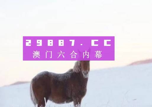 澳門一肖一碼伊一特一中,不僅能夠獲得中獎(jiǎng)的樂趣