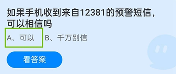 2024新澳門(mén)今天晚上開(kāi)什么生肖,迅捷解答問(wèn)題處理_蘋(píng)果版81.861