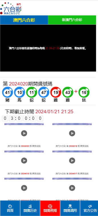 新澳門開獎結(jié)果2024開獎記錄查詢,1. ＊＊查看歷史數(shù)據(jù)＊＊：