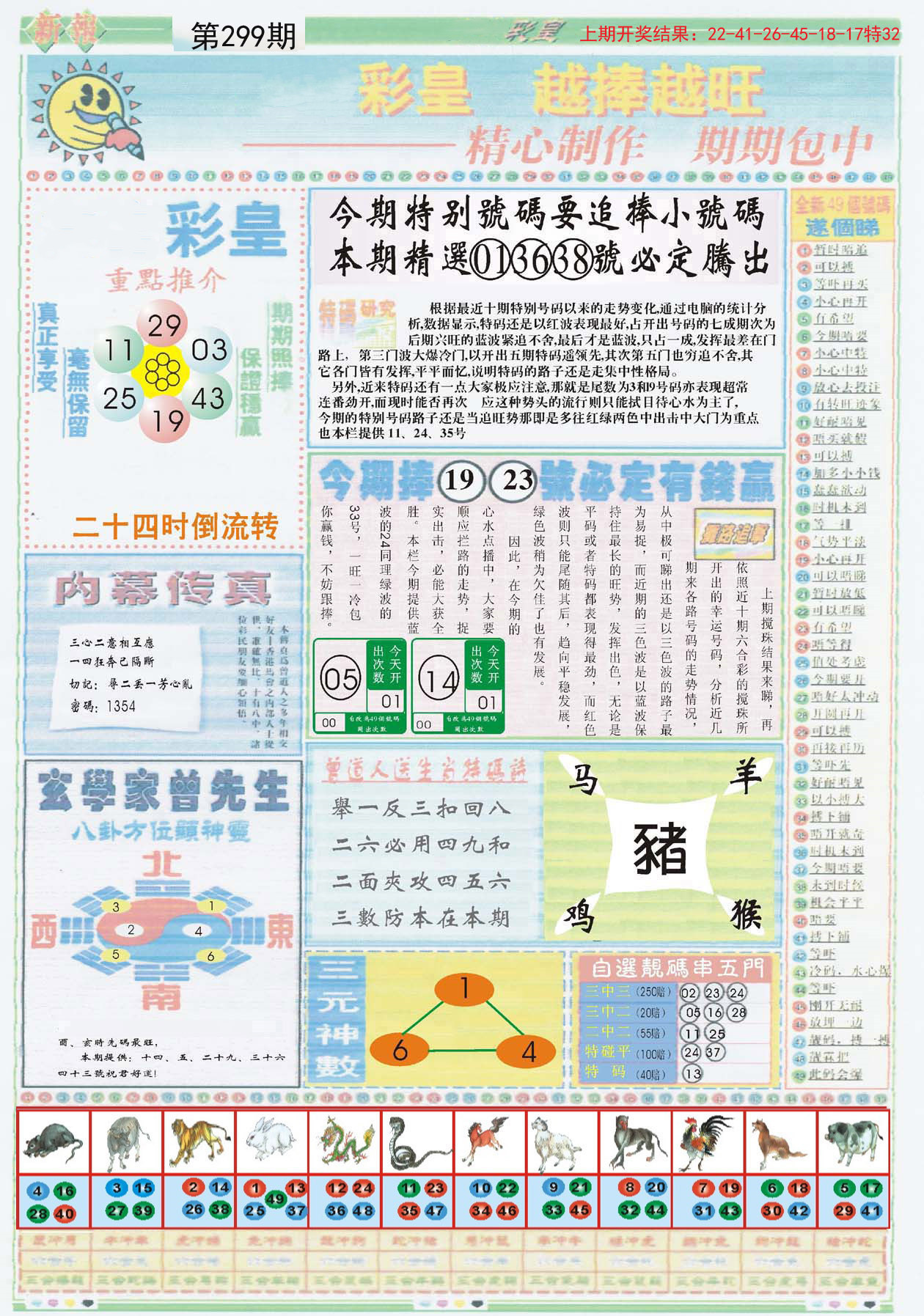 2024年正版資料免費大全一肖,專家解析說明_Gold89.203