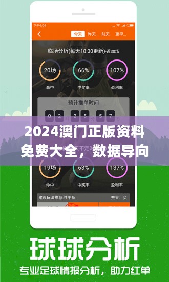 2024年澳門正版免費(fèi),專業(yè)解析評(píng)估_模擬版186.550