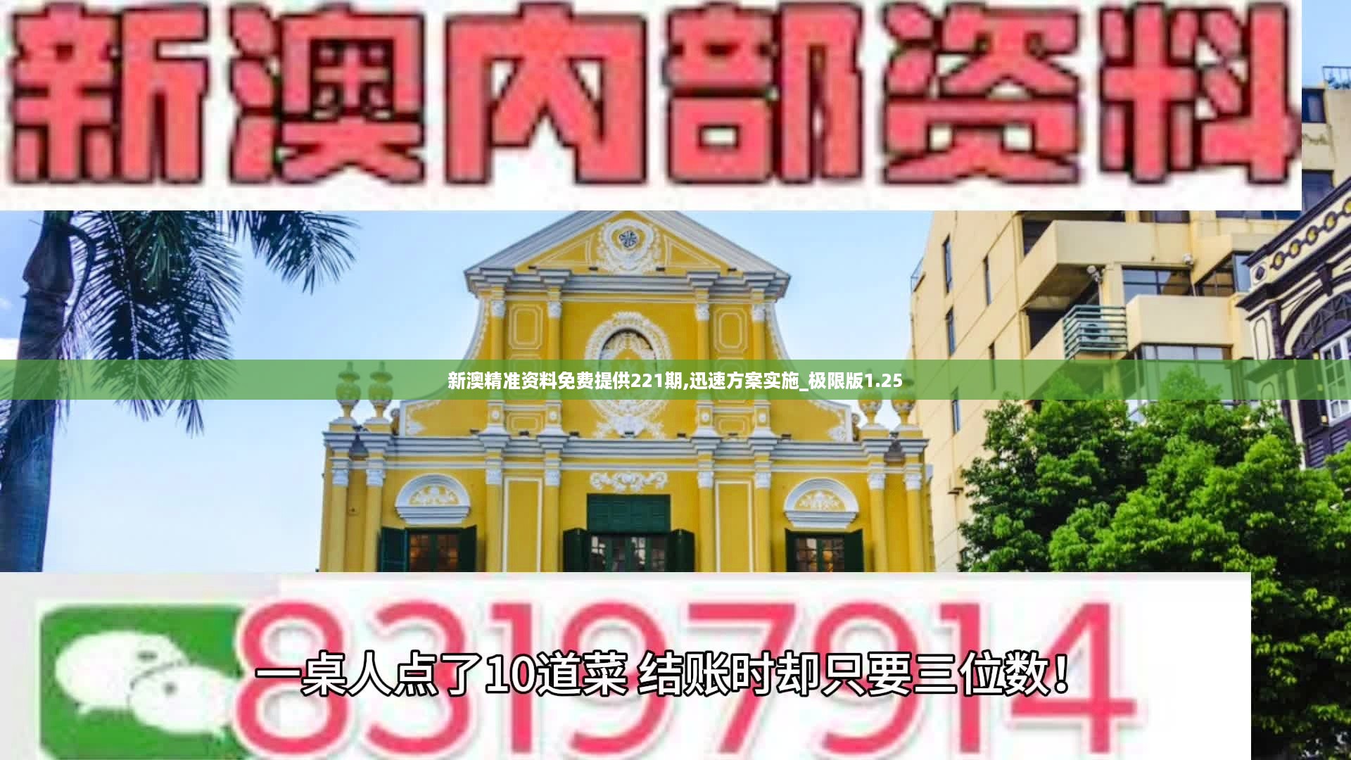 新澳準資料免費提供,精細設計計劃_1440p128.118