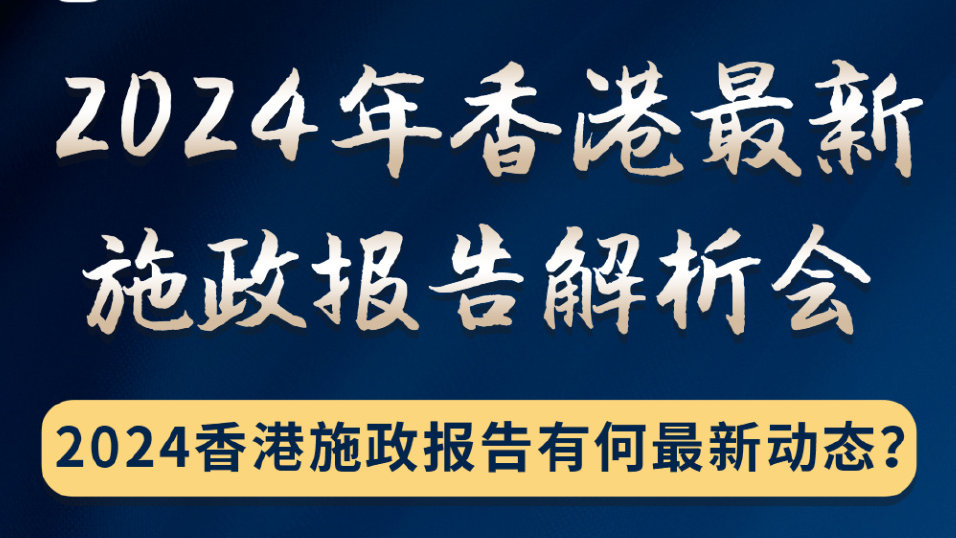 2024香港全年免費(fèi)資料公開(kāi),準(zhǔn)確資料解釋落實(shí)_Gold66.137