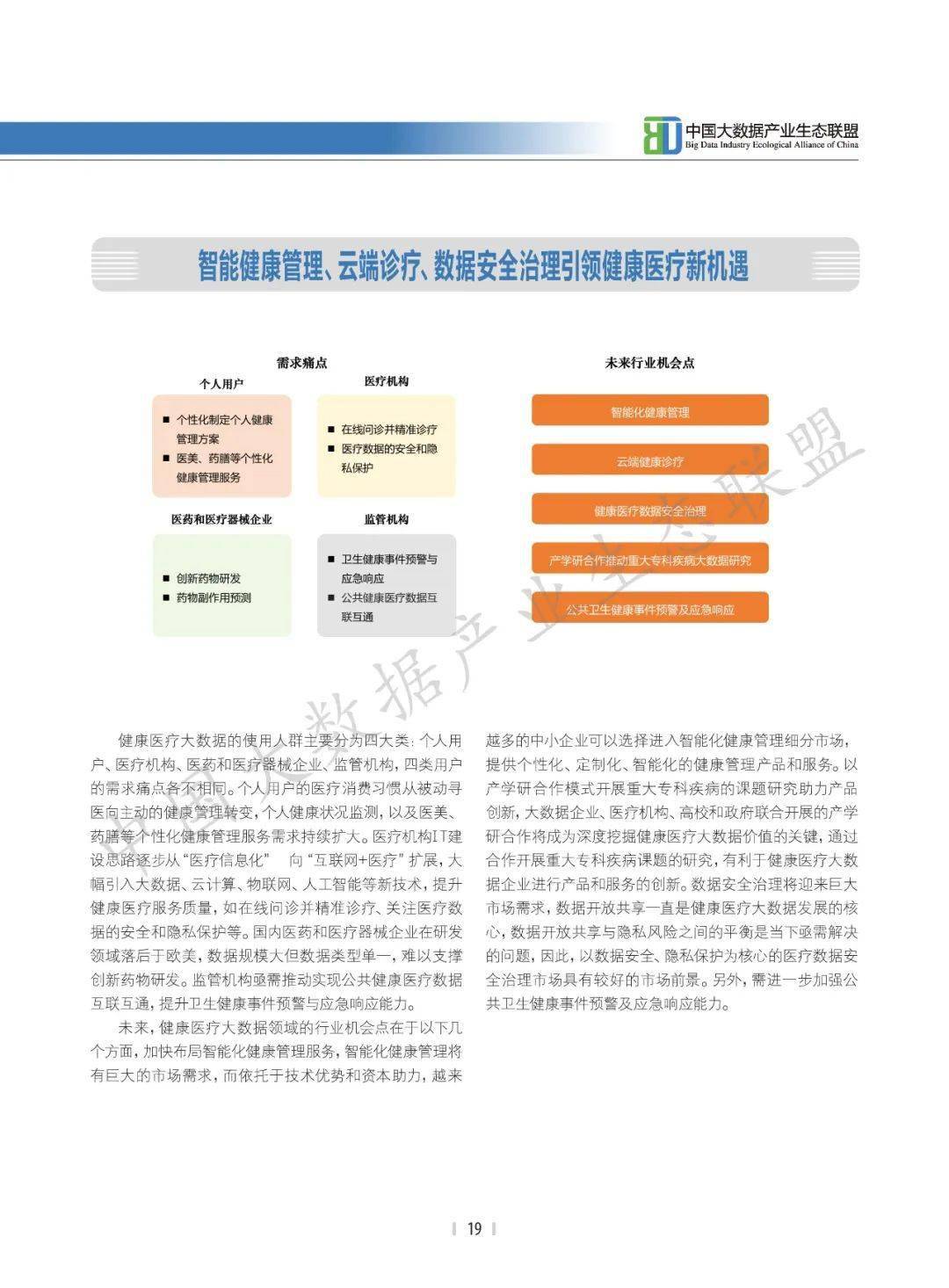 2024新澳精準(zhǔn)正版資料,精細(xì)方案實(shí)施_pack78.808