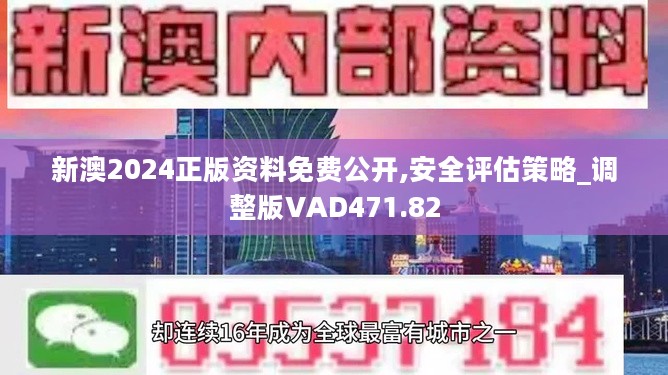 2024新澳資料免費精準17期,數(shù)據(jù)資料解釋落實_VIP10.526