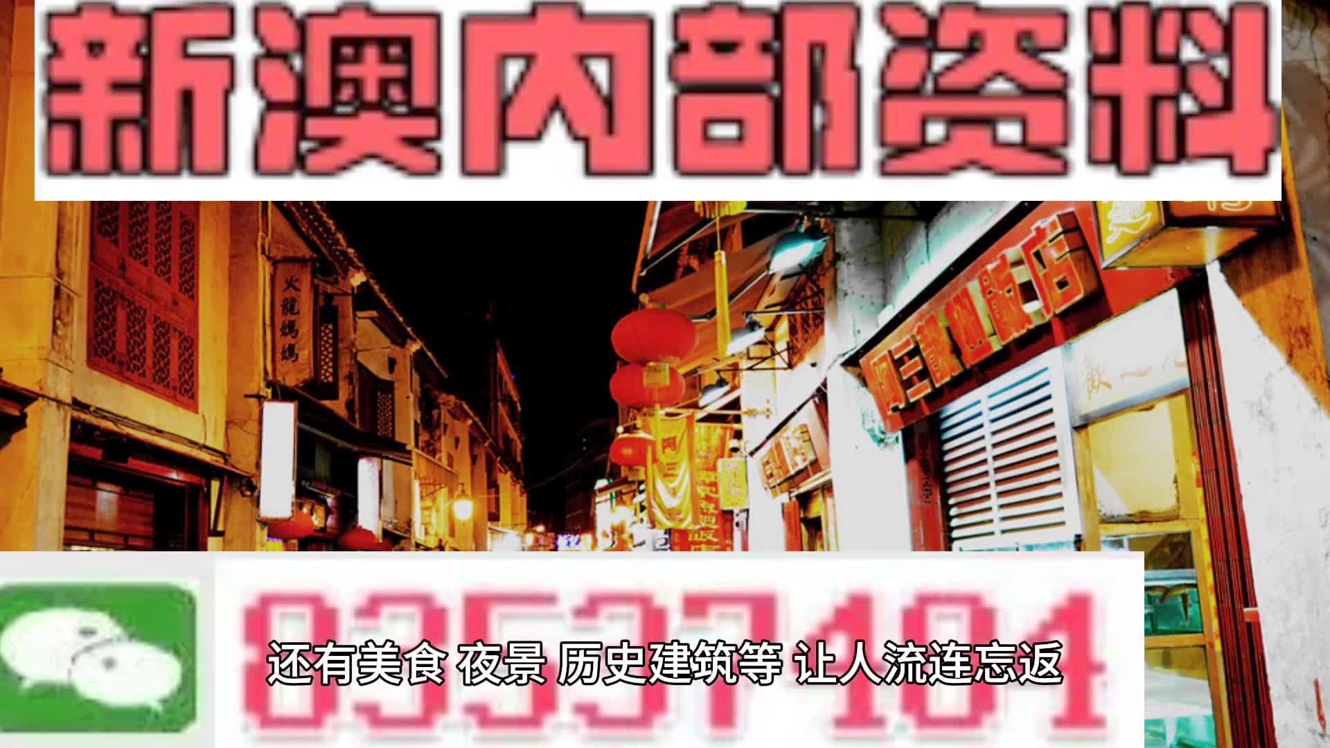 新澳門資料全年免費(fèi)精準(zhǔn),廣泛的關(guān)注解釋落實(shí)熱議_AP95.883