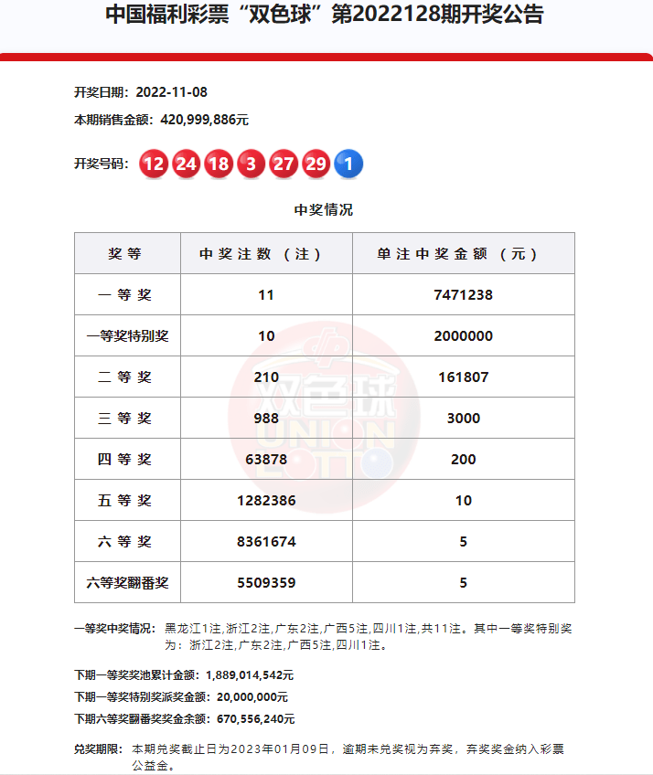 5949開(kāi)獎(jiǎng)直播現(xiàn)場(chǎng)，激情與期待的瞬間