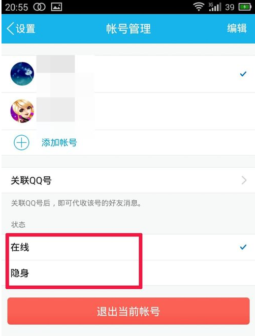 輕松設(shè)置QQ在線狀態(tài)，狀態(tài)一目了然指南