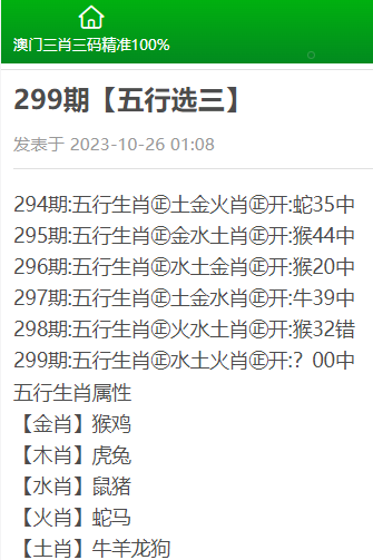 澳門三肖三碼精準(zhǔn)100%黃大仙,效率資料解釋定義_手游版18.962 - 副本