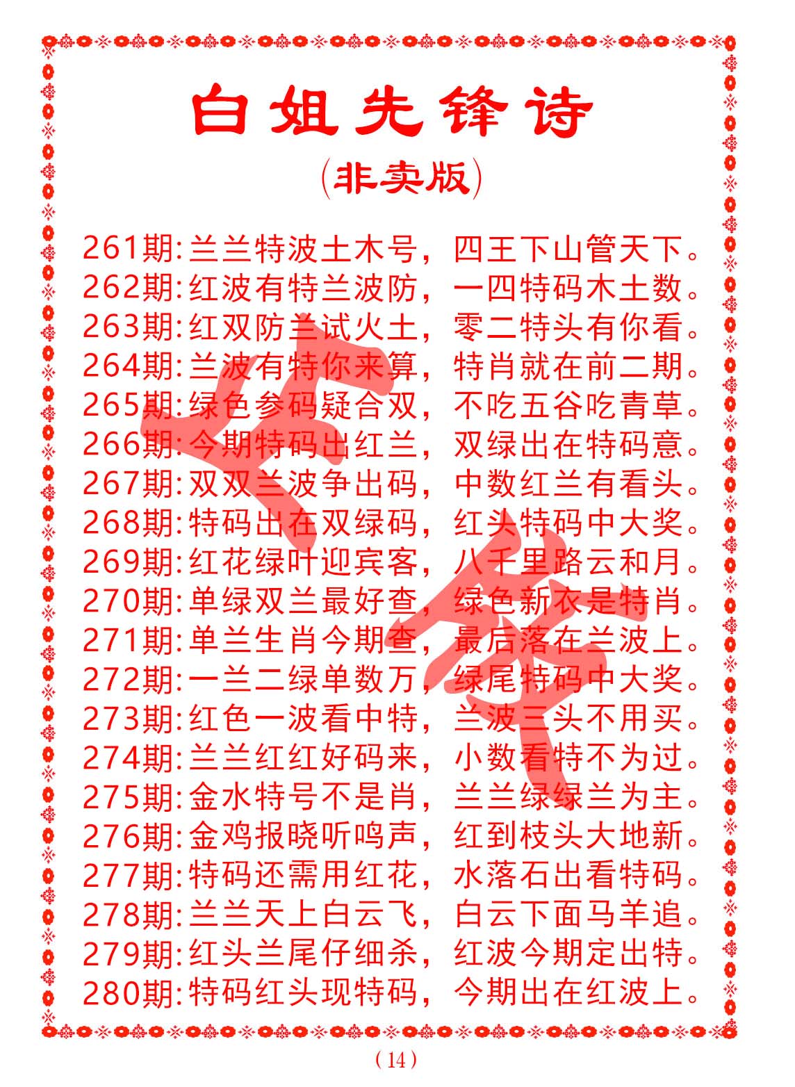 白小姐449999精準(zhǔn)一句詩,詮釋解析落實(shí)_Windows49.170