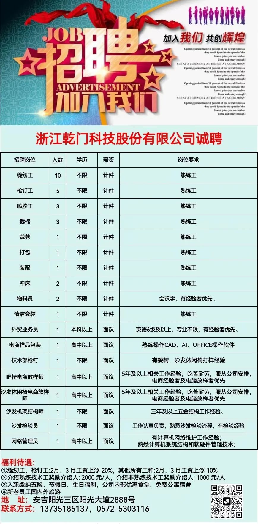 漕湖產業(yè)園全新招聘訊息匯總