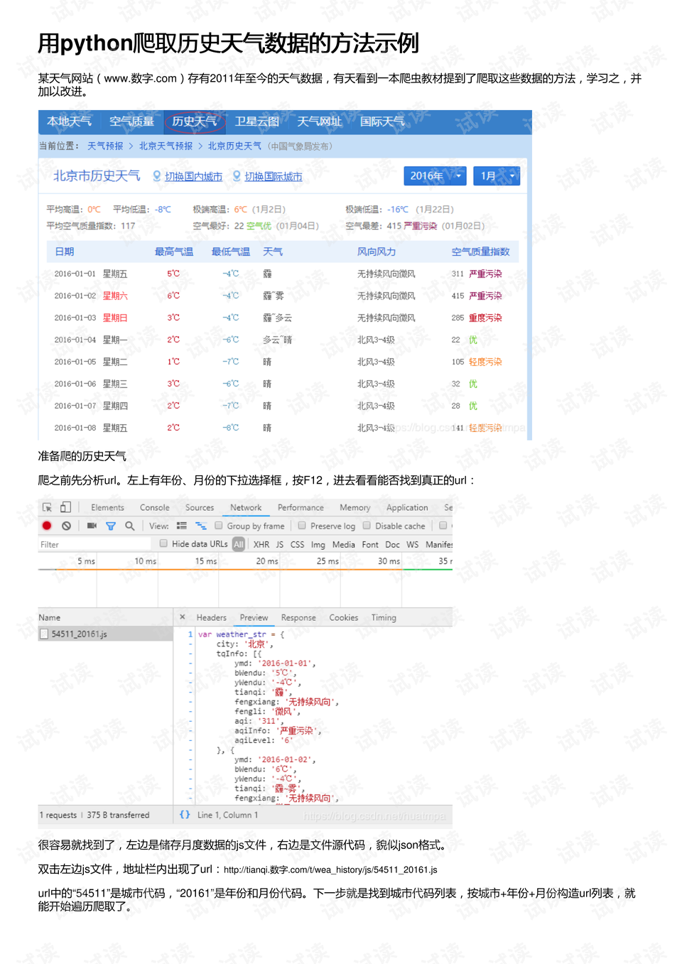 2024澳門(mén)開(kāi)獎(jiǎng)歷史記錄結(jié)果查詢,深層數(shù)據(jù)策略設(shè)計(jì)_BT33.752