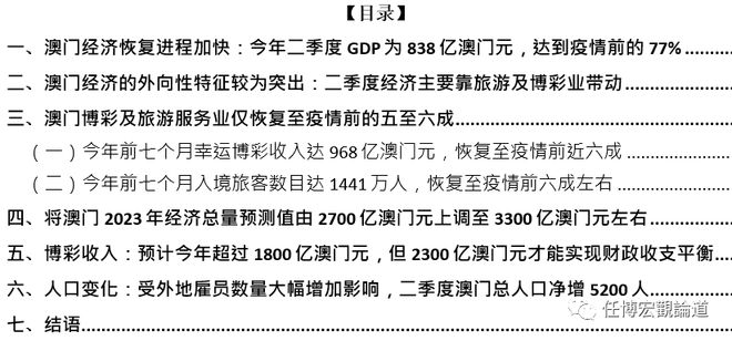 7777788888澳門開獎2023年一,新興技術(shù)推進策略_社交版49.575