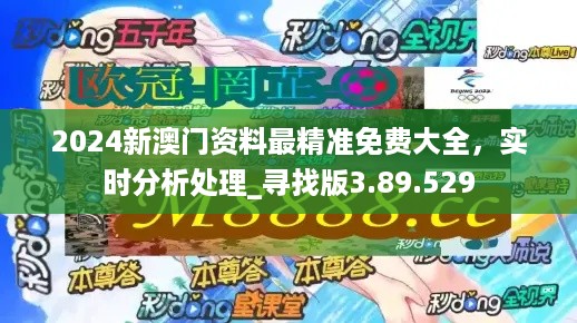 2024澳門精準(zhǔn)正版免費(fèi)大全,效率資料解釋落實(shí)_Gold97.118