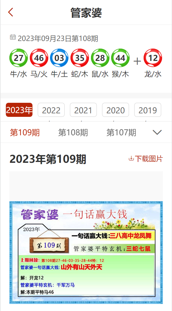 7777788888管家精準管家婆免費,多元方案執(zhí)行策略_zShop33.154