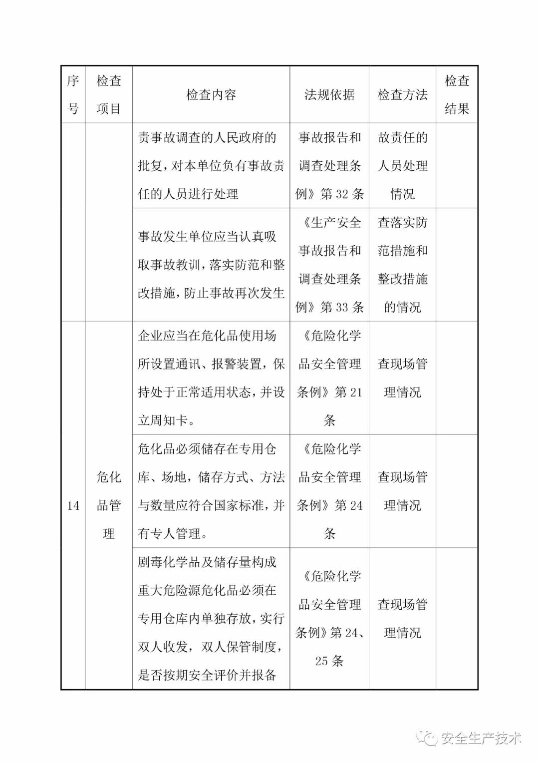 劉伯溫的4949資料,實(shí)踐解析說明_AP43.15