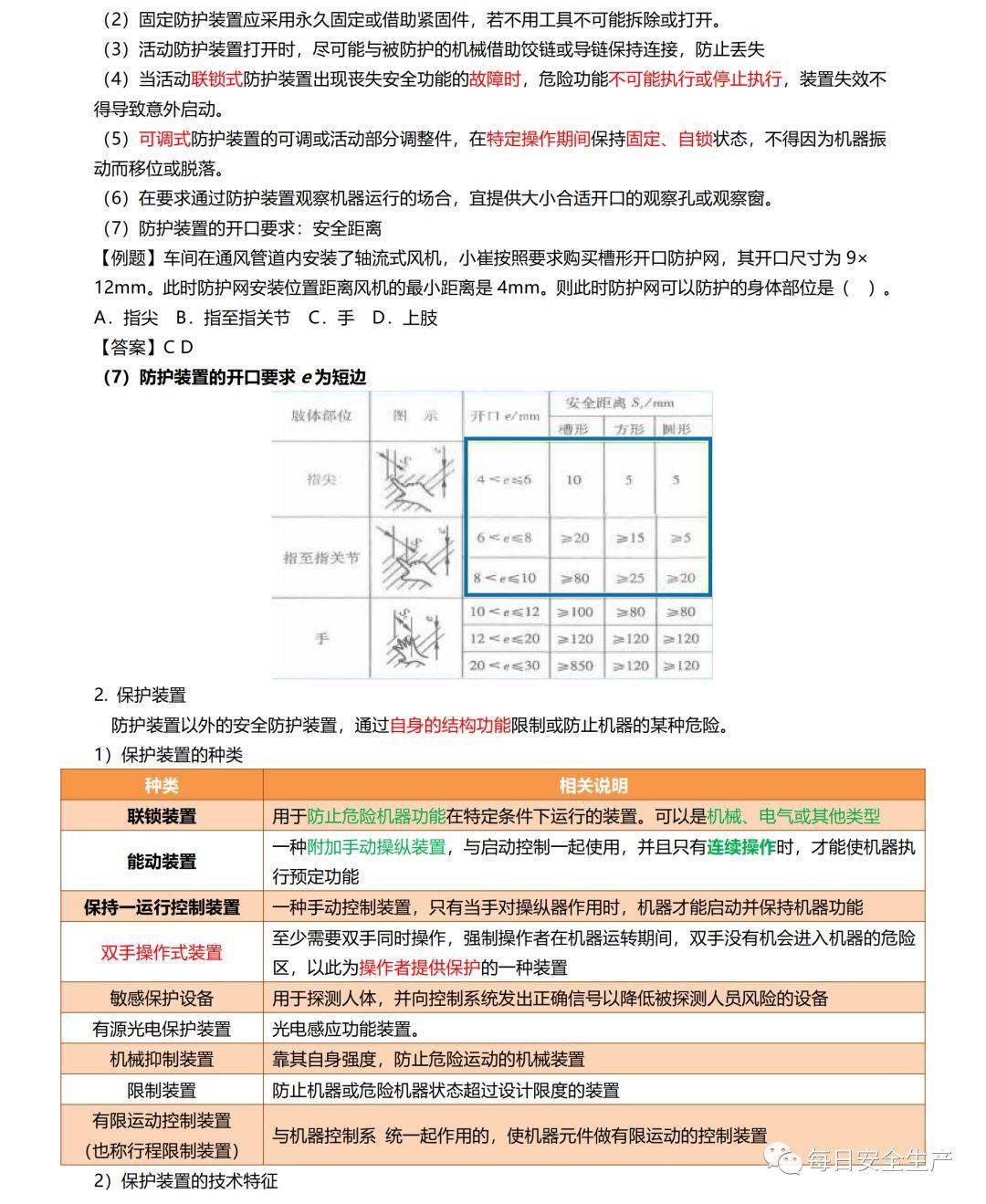 2024今晚新澳門開獎結(jié)果,新興技術(shù)推進(jìn)策略_Executive31.247