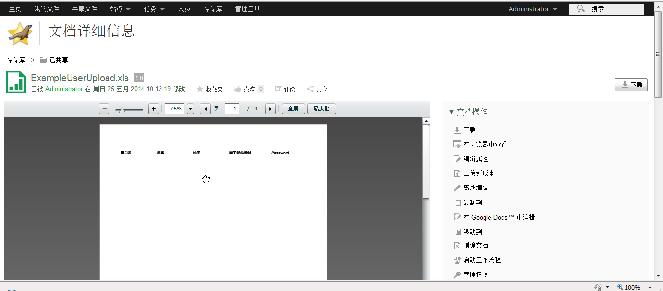 在線Excel文檔，重塑辦公方式的革命性工具利器