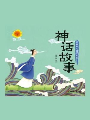 在線神話故事聽(tīng)力之旅，探索神奇的古老傳說(shuō)