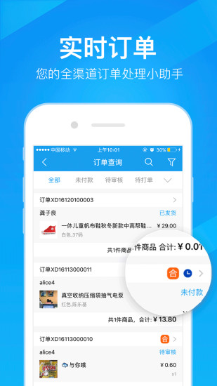 在線ERP，重塑企業(yè)管理的未來之路