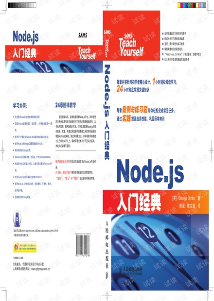 新奧2024年免費(fèi)資料大全,絕對(duì)經(jīng)典解釋落實(shí)_入門(mén)版51.571