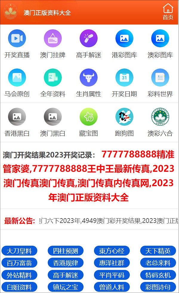 2024新澳門碼正版資料圖庫,安全性方案設(shè)計_工具版88.972