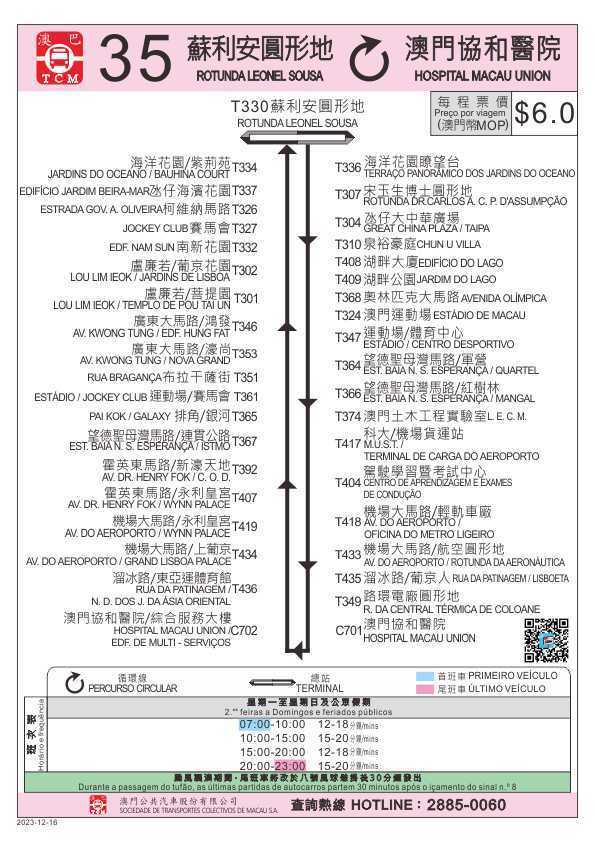 澳門大三巴網(wǎng)站資料查詢,仿真技術(shù)方案實現(xiàn)_Advanced12.627