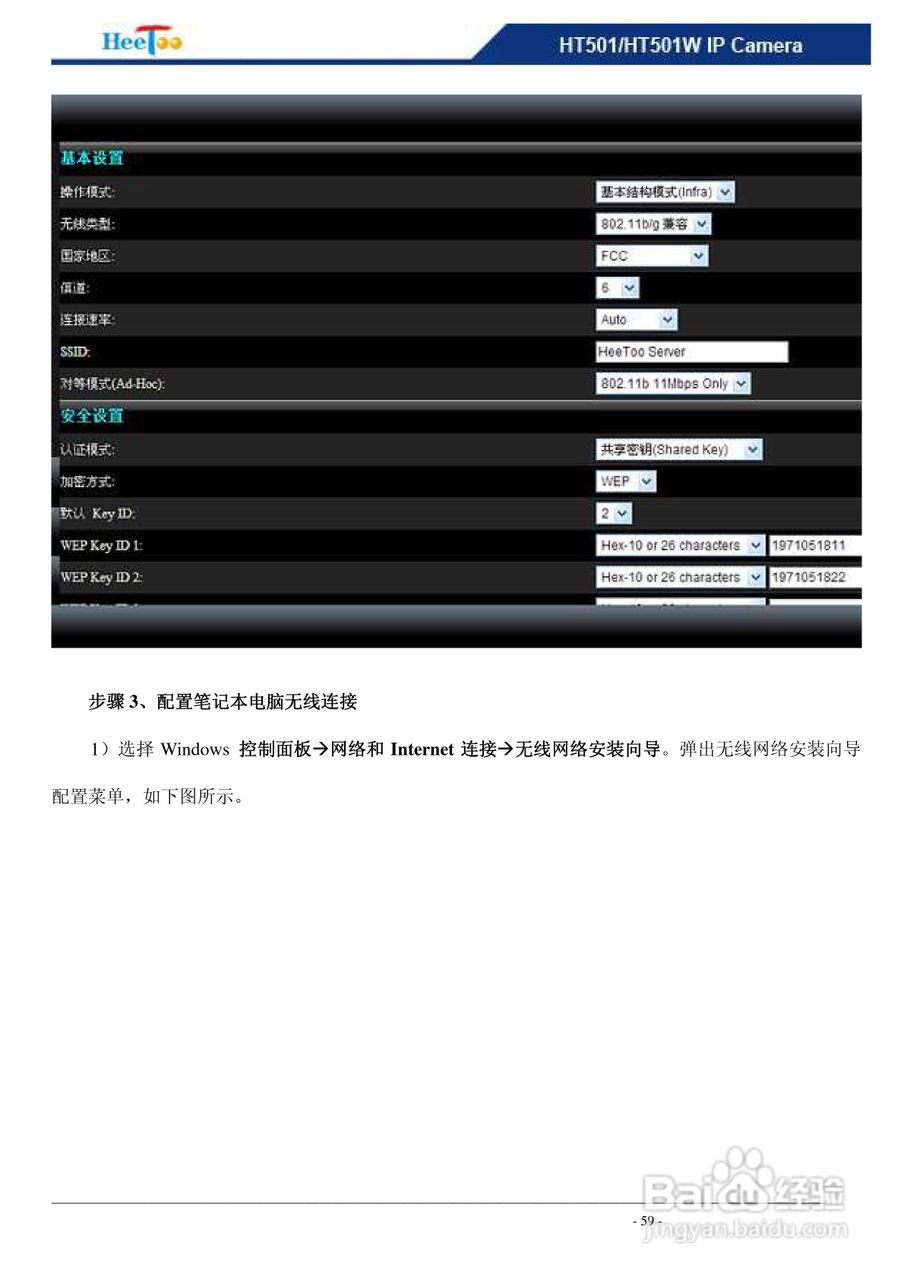 冰雪節(jié)策劃 第31頁