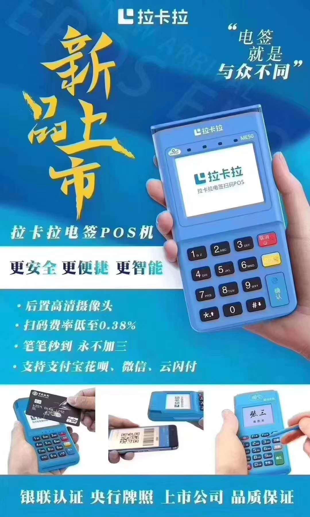 在線POS，重塑零售支付行業(yè)的未來驅(qū)動力