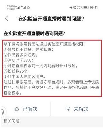 直播權(quán)限申請全攻略，一步步教你如何成功獲取直播權(quán)限