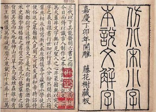 說(shuō)文解字在線，漢字魅力與技術(shù)融合探秘