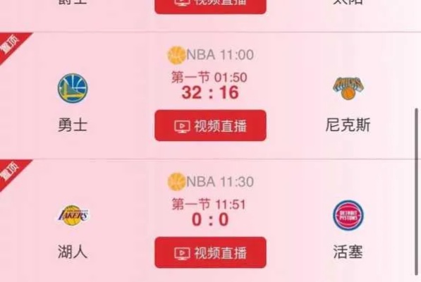 NBA直播結(jié)束時(shí)間的深度解析