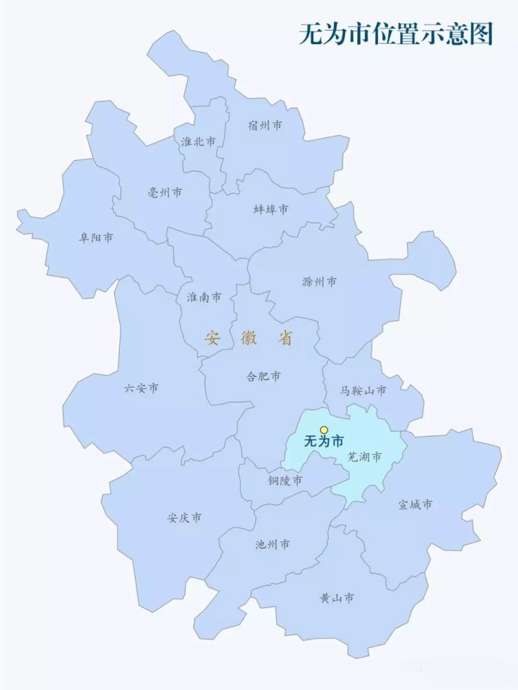 無(wú)為撤縣設(shè)市最新動(dòng)態(tài)，進(jìn)展、影響及未來(lái)展望