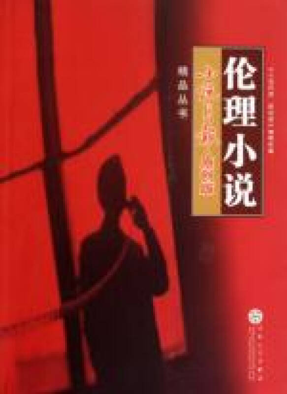 倫理在線小說，數(shù)字時代涉黃問題與倫理挑戰(zhàn)的探索