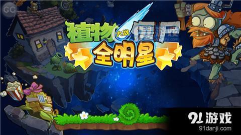 植物大戰(zhàn)僵尸全明星破解版，游戲邊緣的法律探討