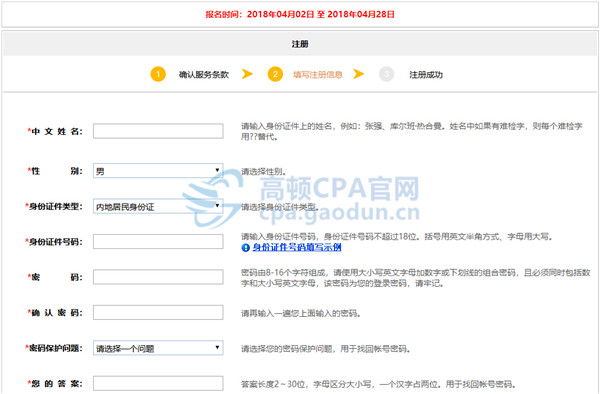 注冊會計師最新報名條件全面解析