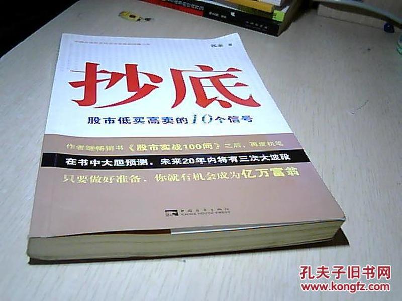 探索金融市場(chǎng)，抄底在線觀看，揭秘秘密與機(jī)遇