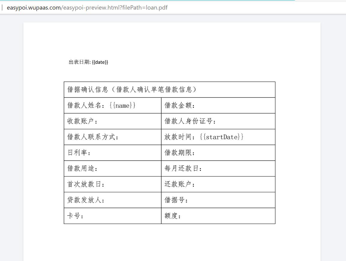 PDF在線預覽，革新文檔共享與閱讀的新紀元